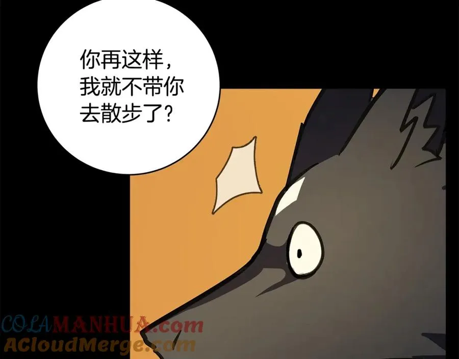 第20话 这叫散步？8