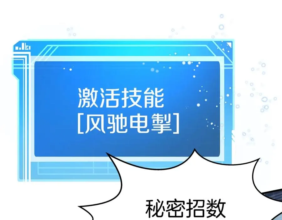 第49话 另一场异变58