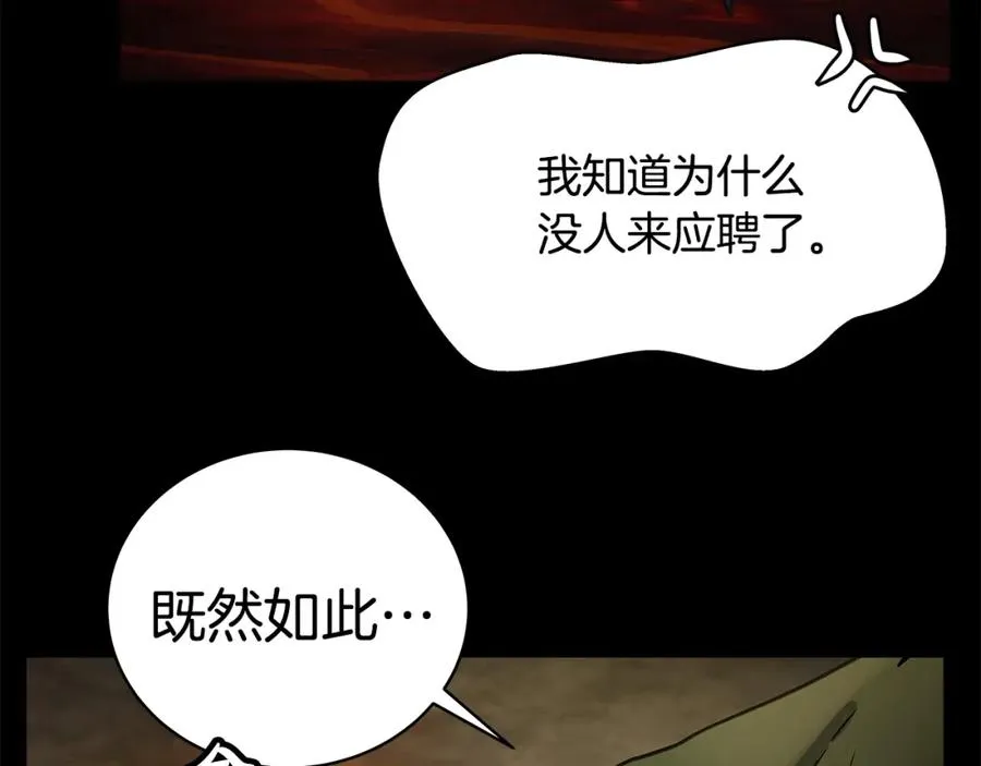 第18话 疯狂三头犬91