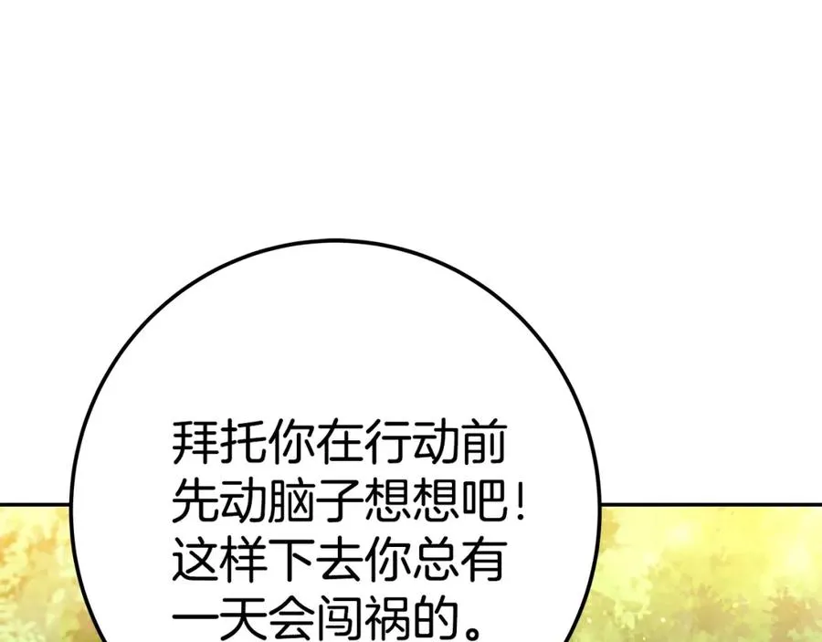 第40话 驯兽大赛（加更）50