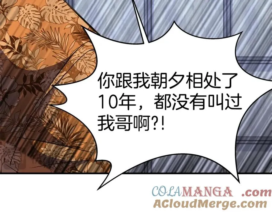 第51话 直面哈迪斯96