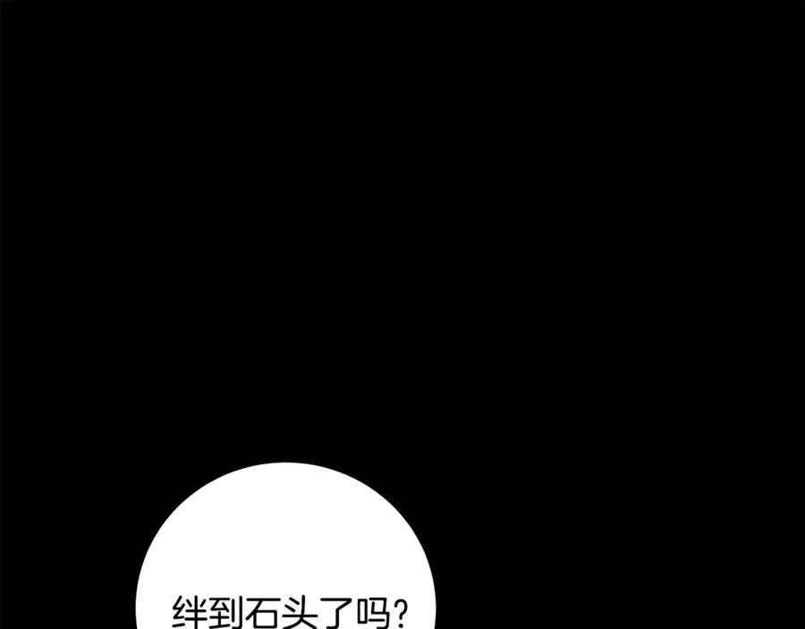 第22话 冥王的老婆跑了103