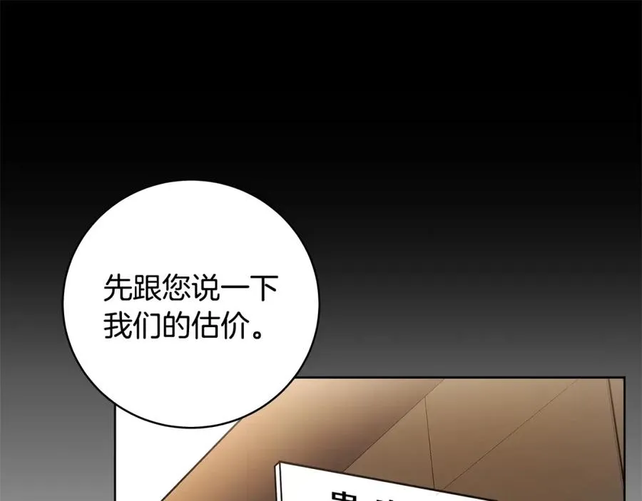 第13话 寒酸乞丐66