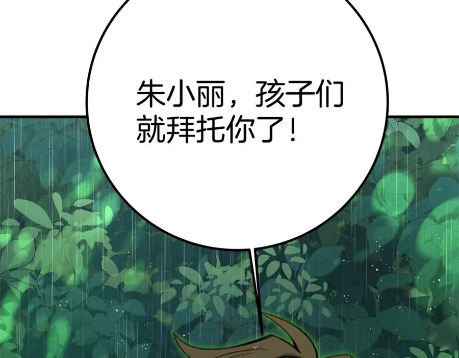 第48话 援军登场185