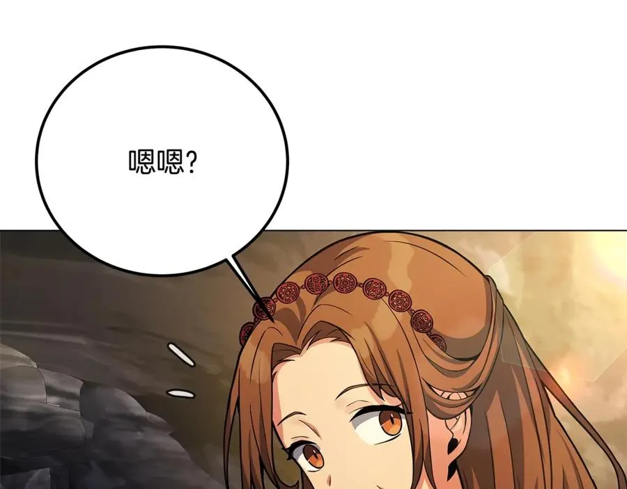 第22话 冥王的老婆跑了191