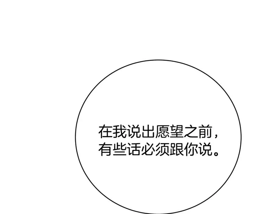第38话 神的召唤53
