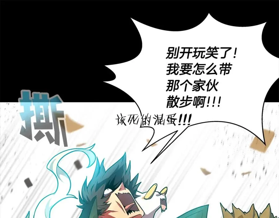 第18话 疯狂三头犬35