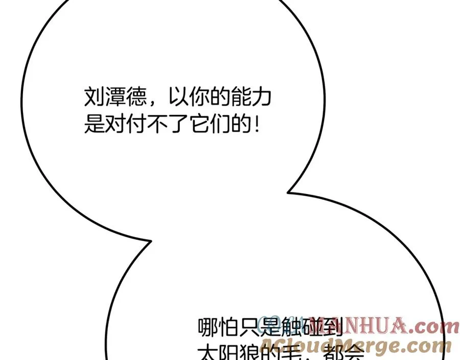 第36话 阿波罗的任务160