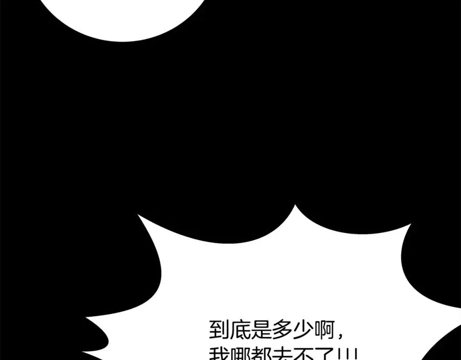 第14话 人类无法进入的门219