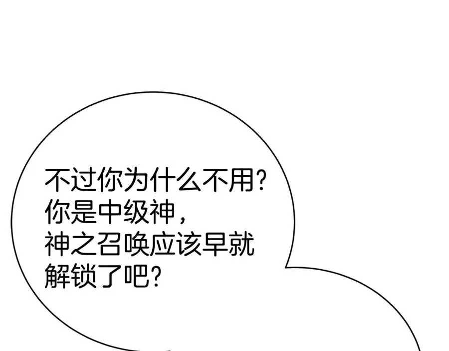 第43话 收徒（加更）85