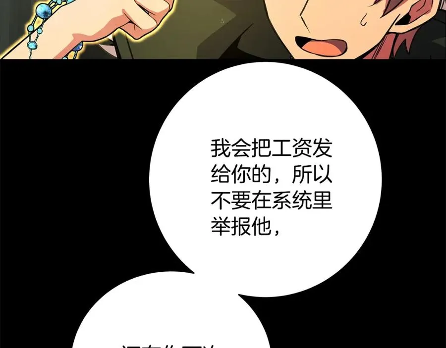 第23话 善恶果78
