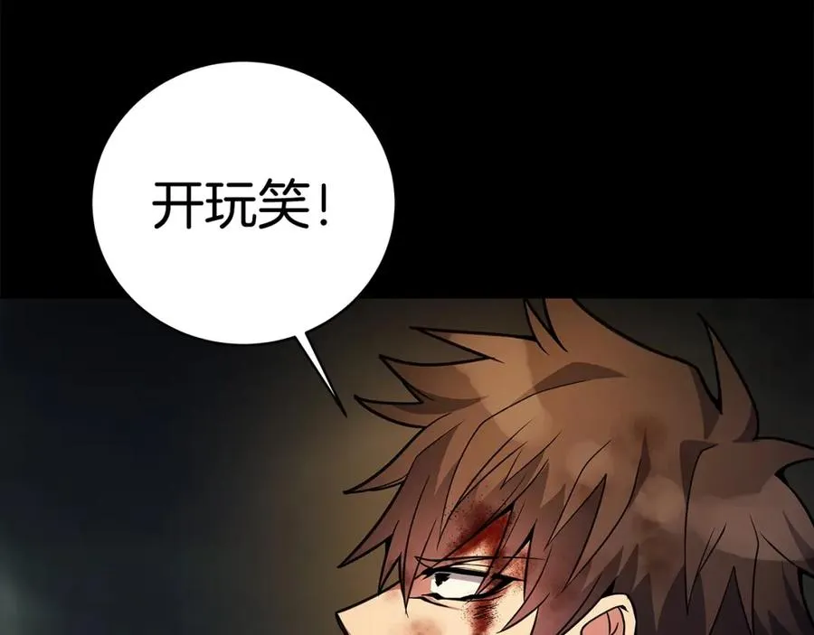 第18话 疯狂三头犬230