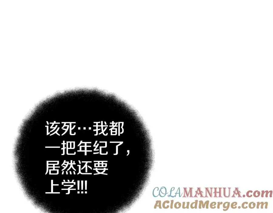 第45话 第二个祭司76