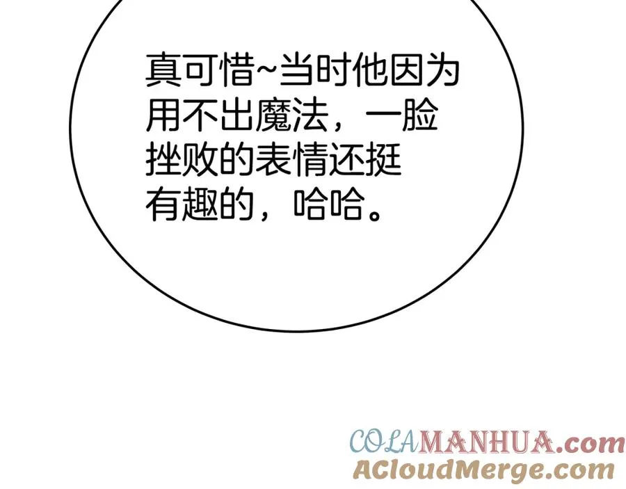 第47话 难搞80