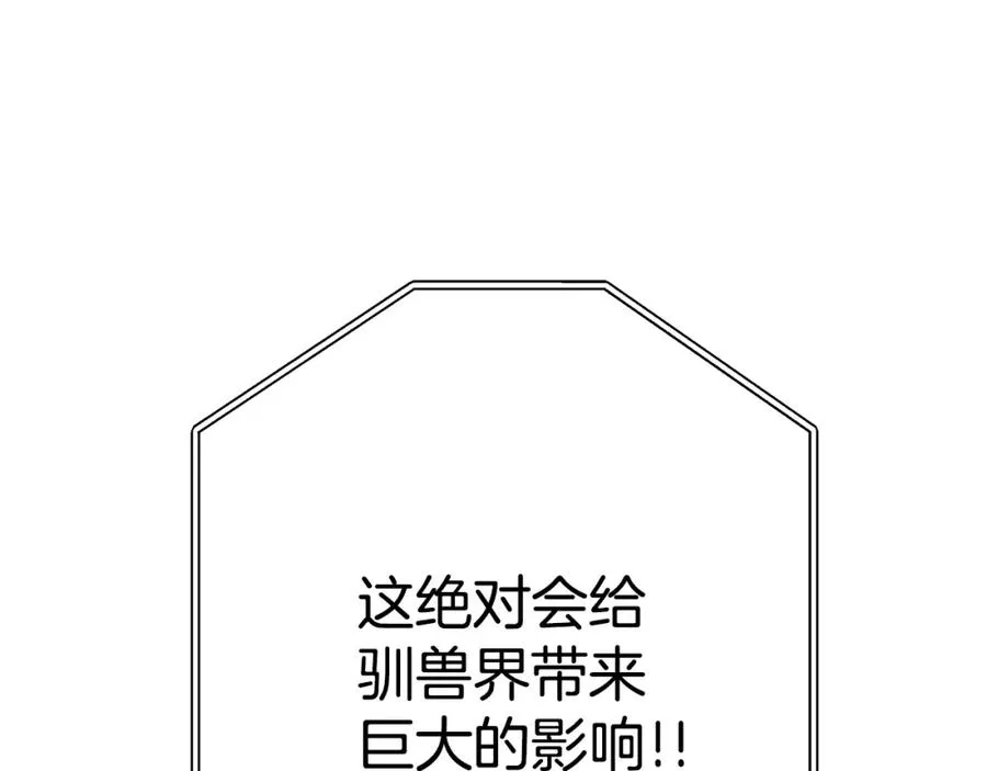 第41话 最精锐猎人39