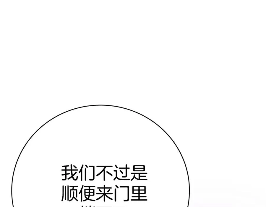第44话 条件达成265