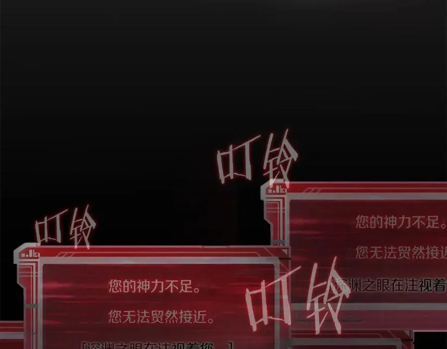 第14话 人类无法进入的门215