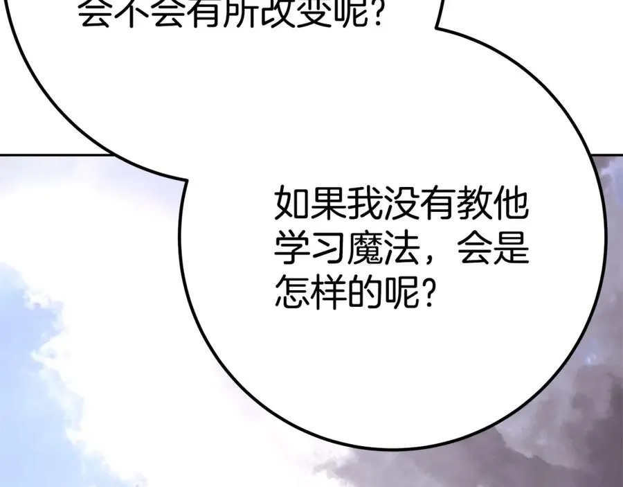 第49话 另一场异变178