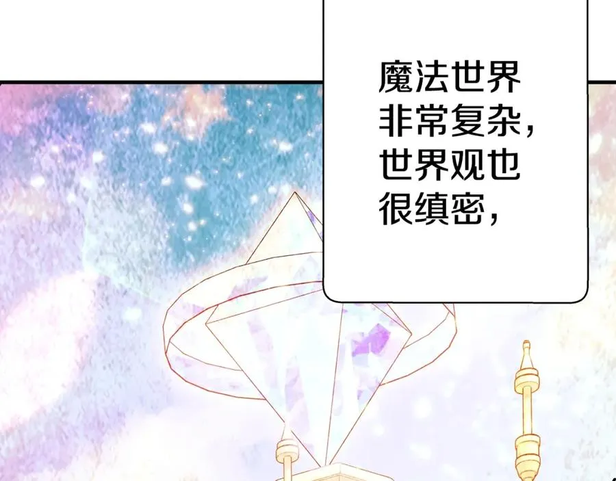 第46话 魔法之神65