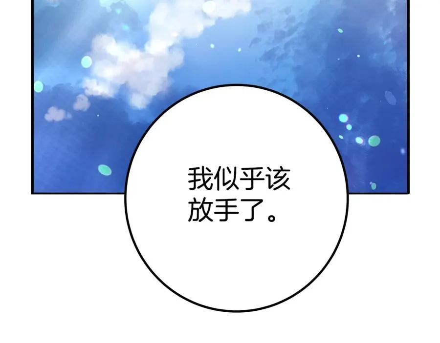 第49话 另一场异变185