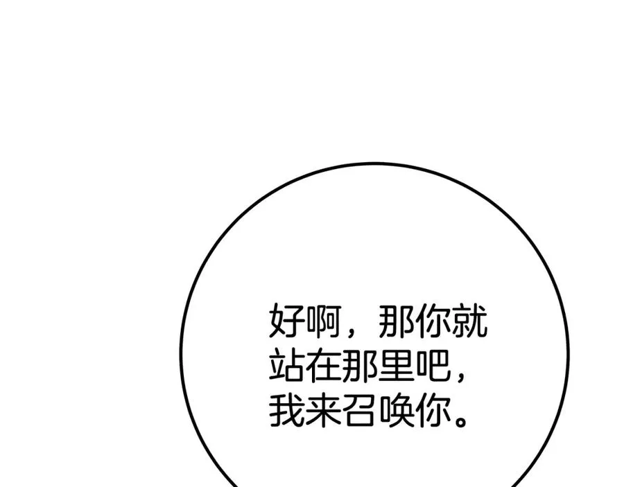第44话 条件达成241