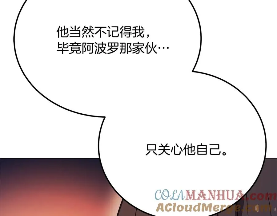 第36话 阿波罗的任务120