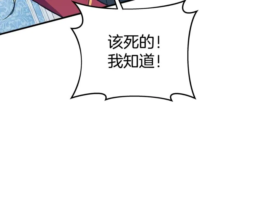 第45话 第二个祭司158