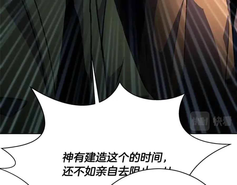第35话 可见的末日90