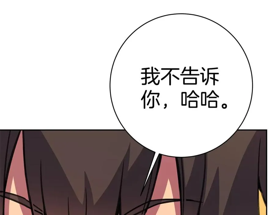 第43话 收徒（加更）150