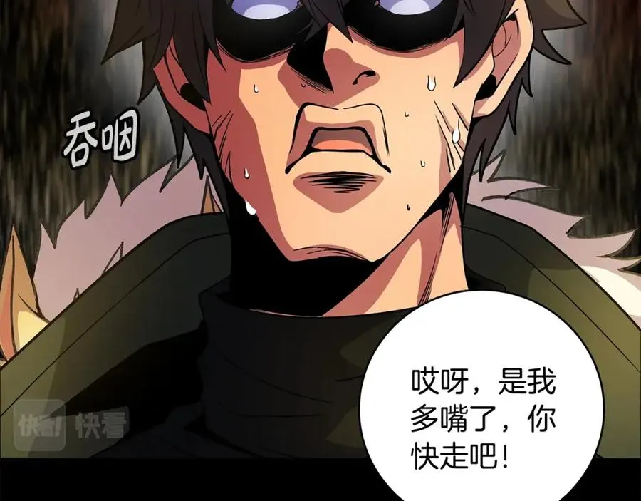第18话 疯狂三头犬46