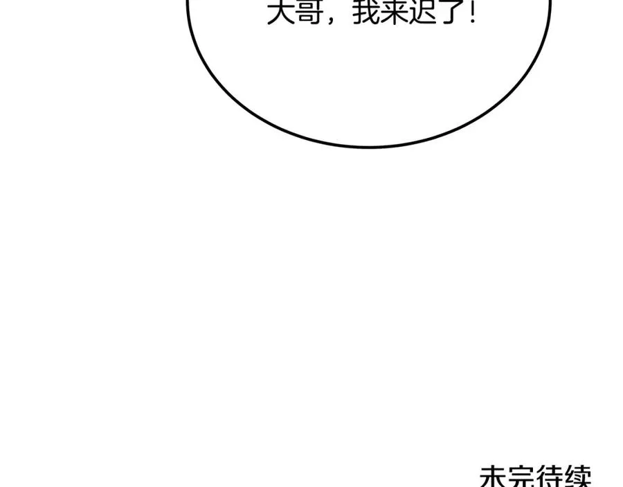 第29话 系统警告239