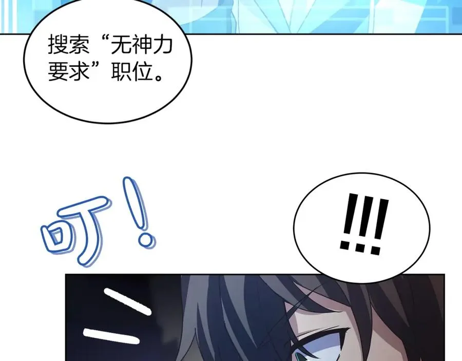 第2话 给神打工63