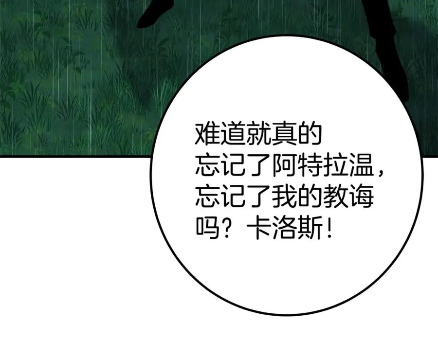 第48话 援军登场205
