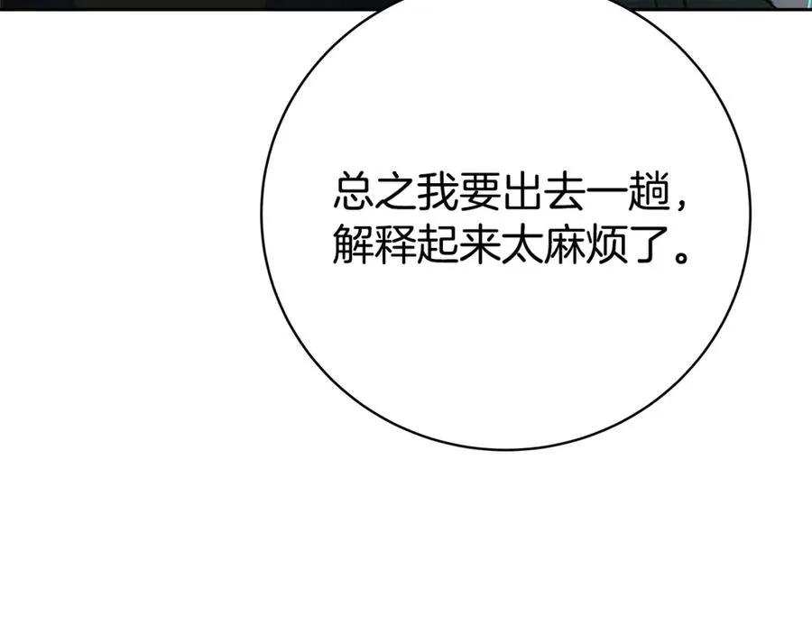 第40话 驯兽大赛（加更）95
