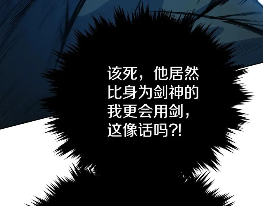 第42话 敬畏119