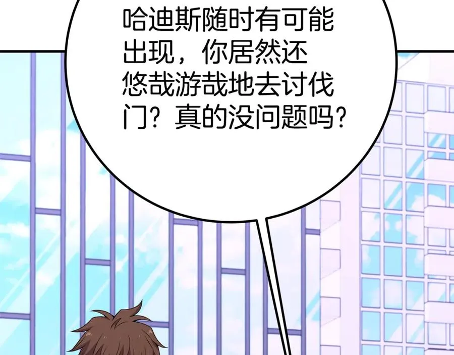 第51话 直面哈迪斯149