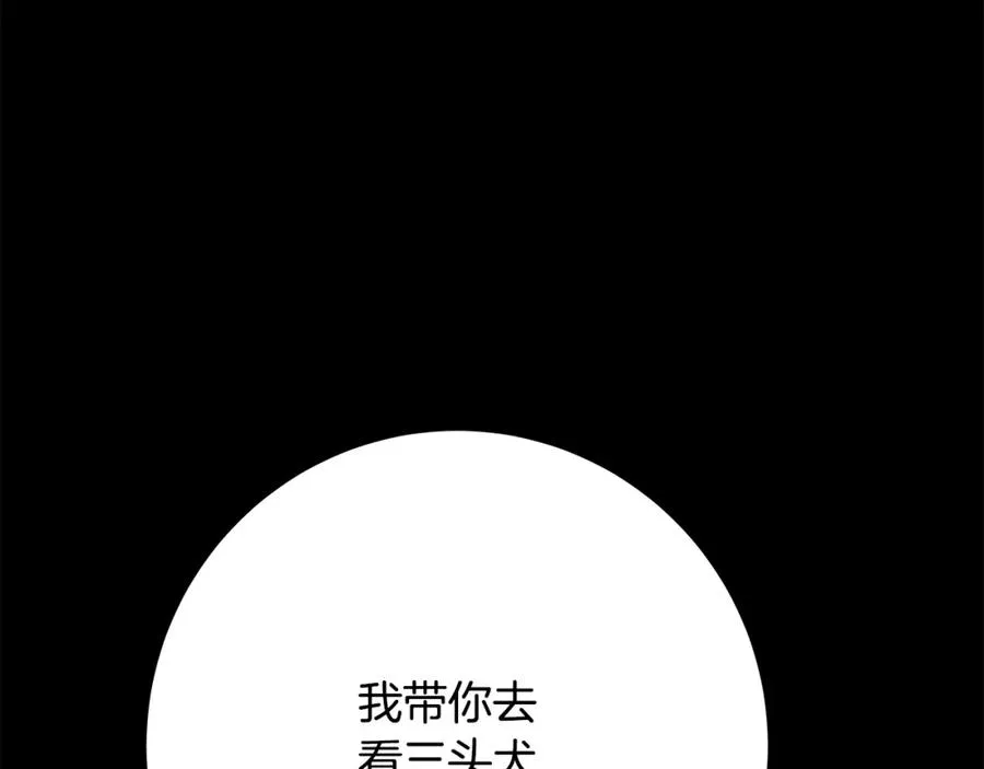 第17话 冥界的女神209