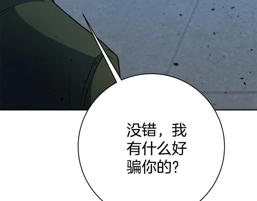 第44话 条件达成93