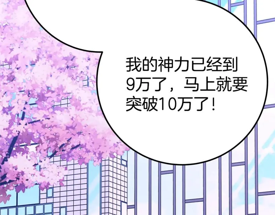 第51话 直面哈迪斯154