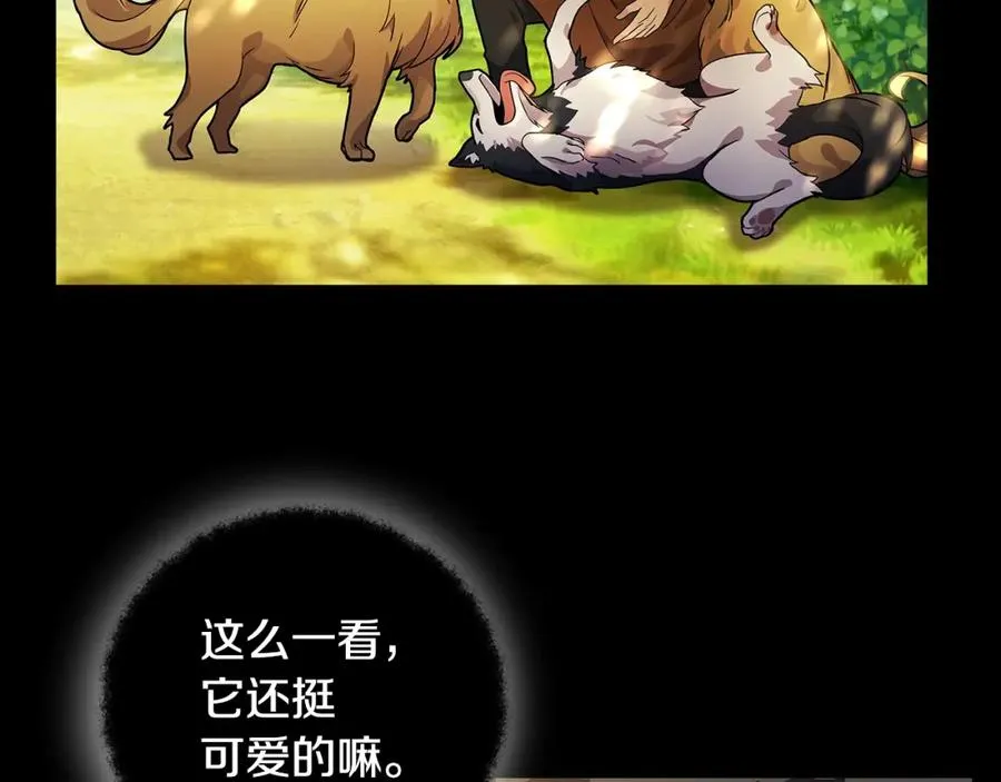 第18话 疯狂三头犬70