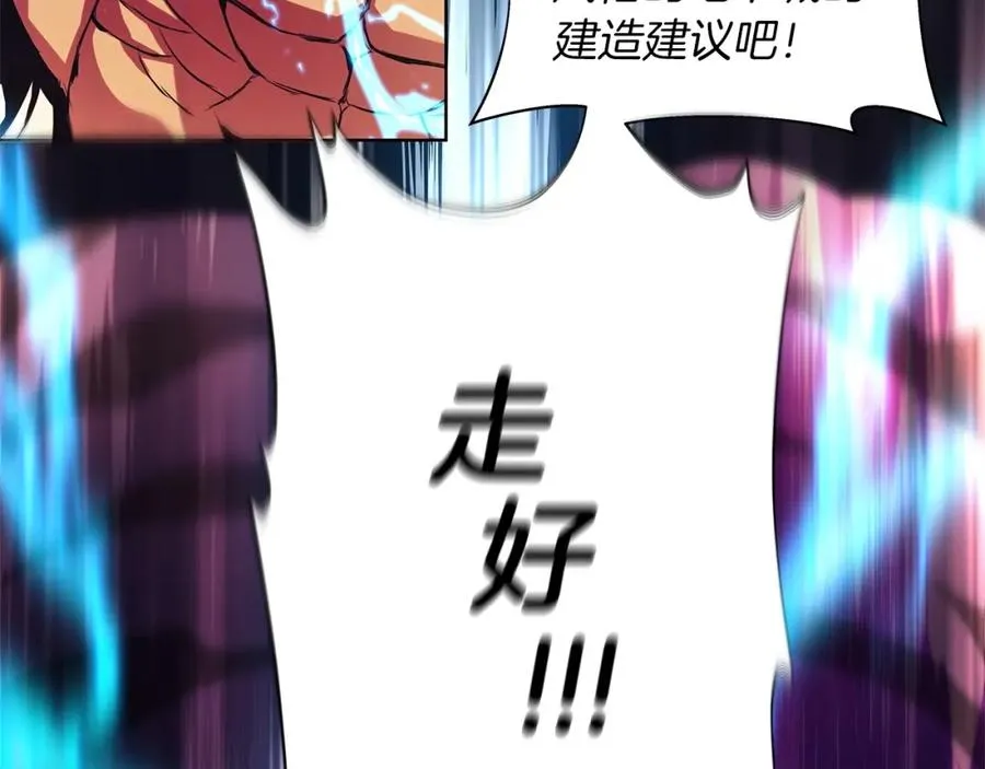 第3话 地下城建造者129