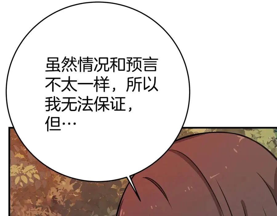 第48话 援军登场118