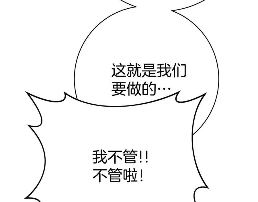 第44话 条件达成162