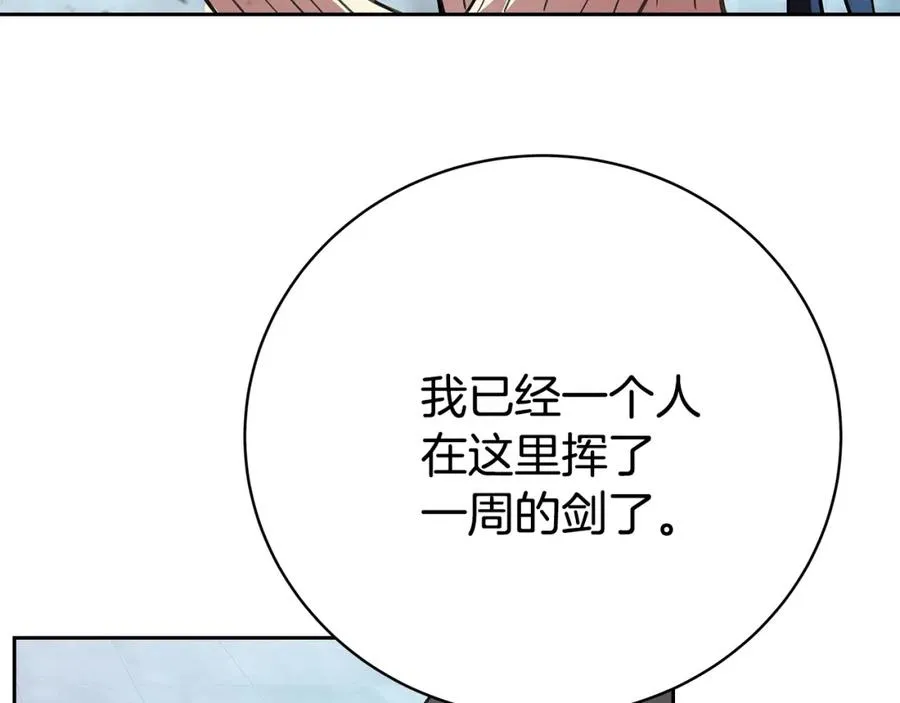 第40话 驯兽大赛（加更）78