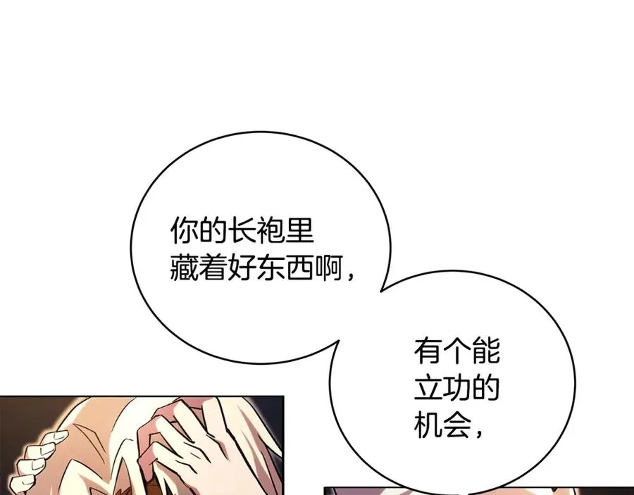 第8话 一击毙命牛战士162