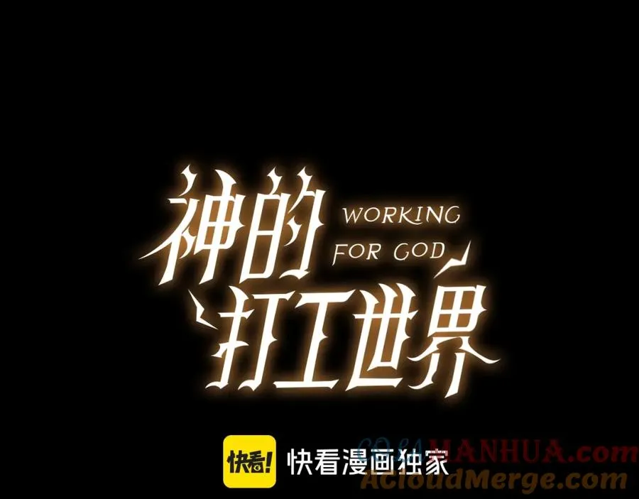 第35话 可见的末日28