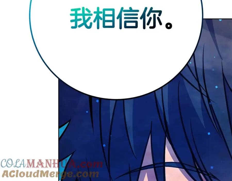 第33话 信任的力量56