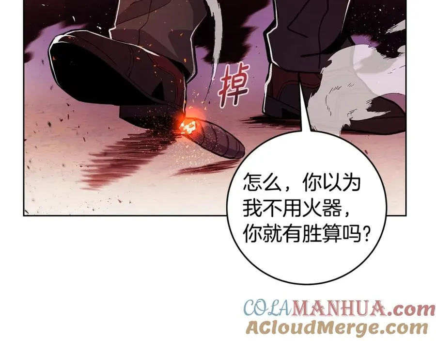 第11话 炽热的火种96