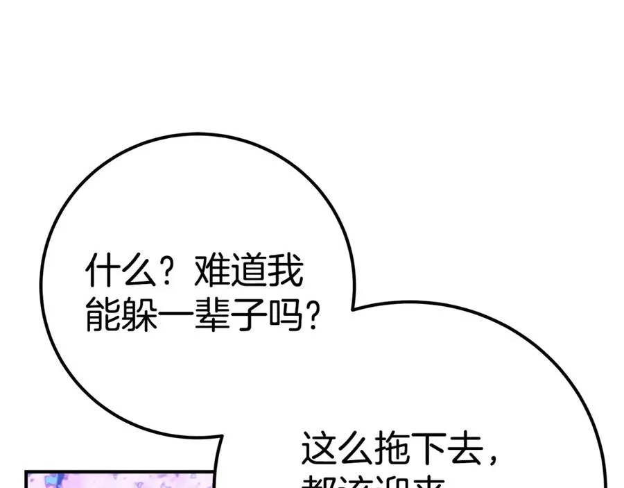 第51话 直面哈迪斯162