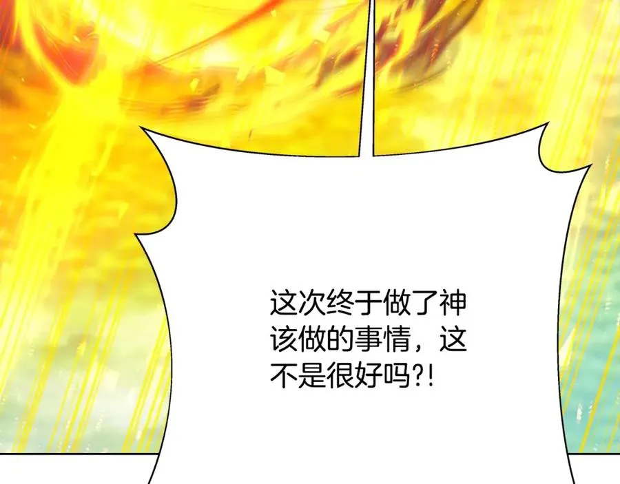 第36话 阿波罗的任务54
